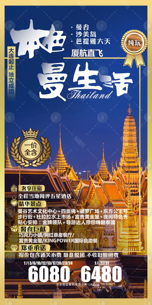 旅圖秀 開啟專業旅游視覺設計與行程美化之旅