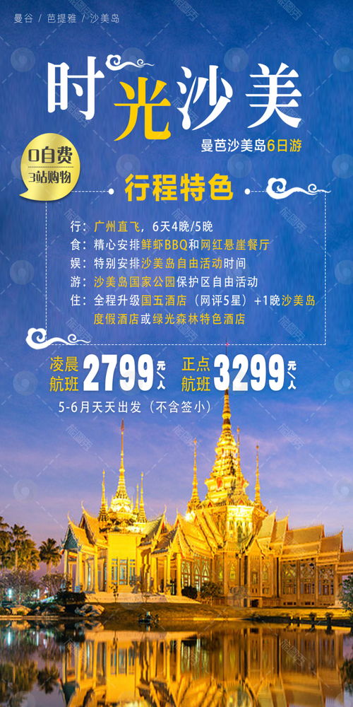 旅圖秀 重新定義旅游視覺體驗與行程設計